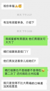 前几天去相亲，这个男的太恶心了，第二次见面说请我吃拉面！