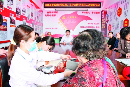 闻喜县中城社区为老年人量血压、做心电图和彩超