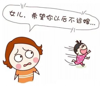 为什么父母不愿意女儿远嫁呢？非要拿以前的经验套现在的生活？