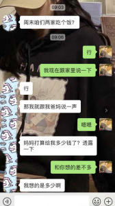 作为一个男人太累了，我不想结这个婚了