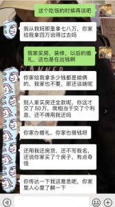 作为一个男人太累了，我不想结这个婚了