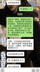 作为一个男人太累了，我不想结这个婚了