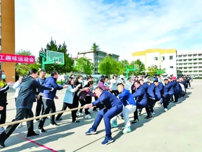 运城工学院组织教职工趣味运动会展活力