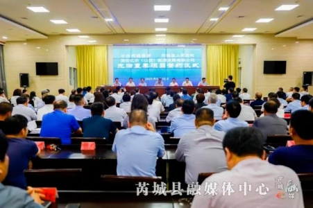芮城县委县政府光储直柔项目签约仪式举行