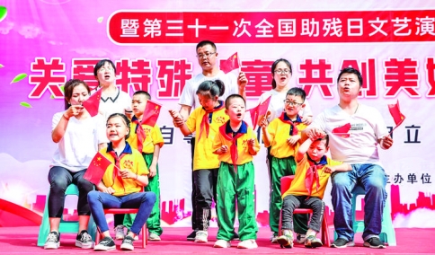 运城市爱诺特殊教育学校第三十一次全国助残日文艺演出举办