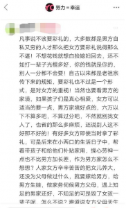 现在个别女的思想真不敢恭维，都2021年了还有这么自私的想法？