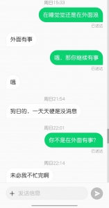 谁有我前女友厉害？6号还在跟我逛街睡觉，7号却跟别的男人在酒店
