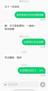 谁有我前女友厉害？6号还在跟我逛街睡觉，7号却跟别的男人在酒店