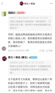 现在个别女的思想真不敢恭维，都2021年了还有这么自私的想法？