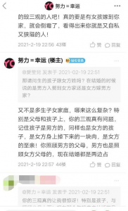 现在个别女的思想真不敢恭维，都2021年了还有这么自私的想法？