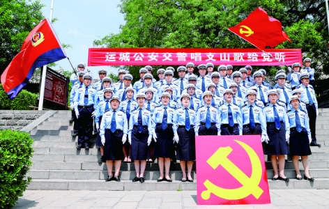 运城全市公安交警同唱 《没有共产党就没有新中国》