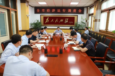河津市经济运行调度会召开