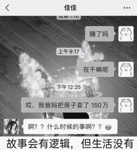 那些要天价彩礼的父母都是怎么想的？感情是能用金钱衡量的嘛！