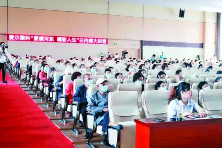 运城爱尔眼科医院“爱暖河东 睛彩人生科普公益大讲堂”活动举办