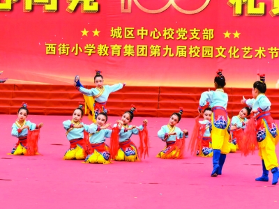 稷山县西街小学“红心向党、礼赞百年”第九届校园文化艺术节举办