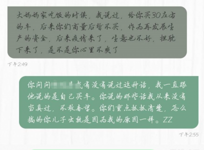 老公出轨被我当场抓奸却不肯离婚