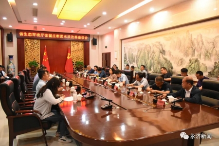 山西省生态环境厅张留庄断面水质改善座谈会召开