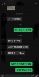 同样是女生，为什么我却还在扶贫！