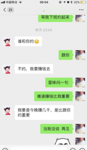 不得不承认有趣的灵魂比让人心疼的爱情好太多