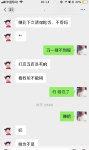 不得不承认有趣的灵魂比让人心疼的爱情好太多