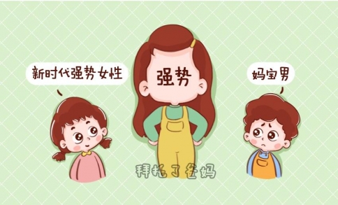 你会真心接受一个比你强势的另一半吗？