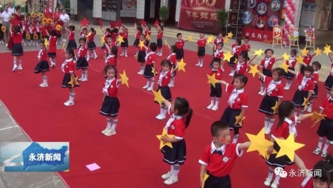 永济北郊小学幼儿园文艺汇演庆“六一”儿童节