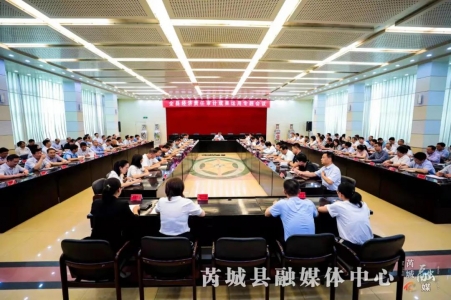 芮城全县经济责任审计成果运用专题会召开