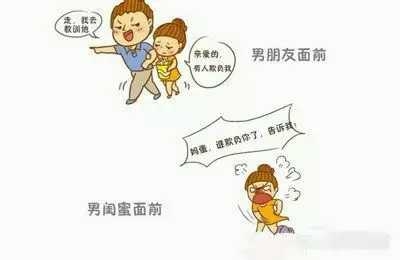 和男闺蜜太亲密！男友叫我在他们之间选一个，我该怎么办？