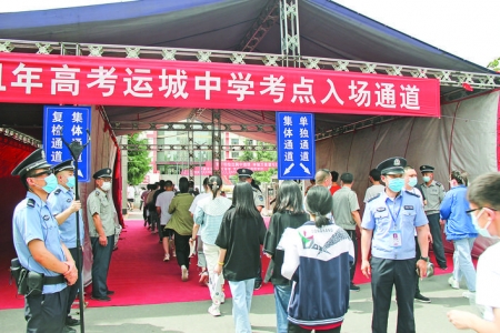 2021年高考运城中学考点2400名考生手持证件通过入场通道