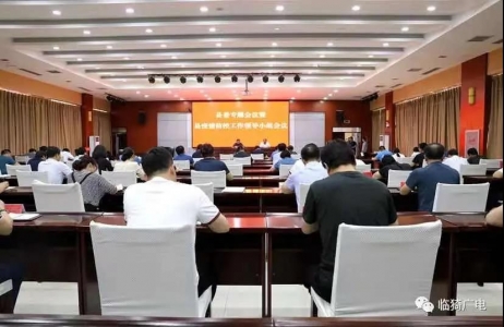 运城市委第五十三次专题会暨市疫情防控工作领导小组会议召开