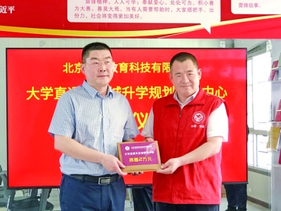 在外创业爱心企业家捐款两万元助力运城高考考生