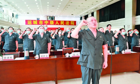运城市中级人民法院“我向党旗表忠诚，我向人民作承诺”主题活动开展