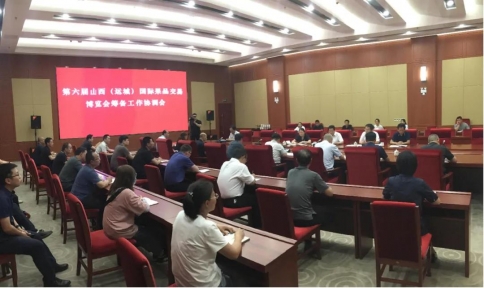 第六届山西（运城）国际果品交易博览会筹备工作协调会召开