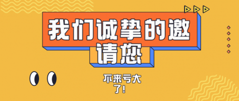 邀请函：致运城区域内容创作者