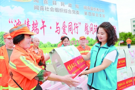 闻喜县民政局、慈善总会向环卫工人送爱心粽子和夏凉被