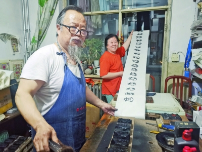 绛州木版年画传承人刻印4款百幅毛主席肖像献给党