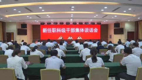 永济市新任职科级干部调整主要有三个方面的背景考量