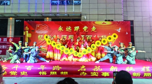 盐湖区凰城社区“忆光辉历程 颂百年华章”文艺晚会庆祝建党100周年