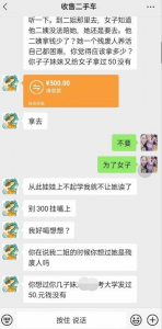 这都是什么男人？在外边找女人都有钱，自己女儿考上大学就发300块钱