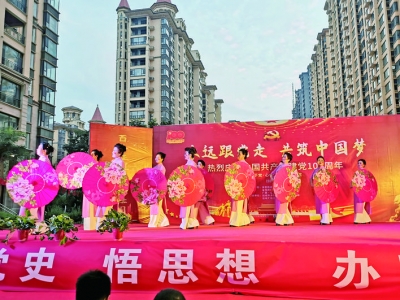 金海湾社区文艺晚会祝福建党100周年