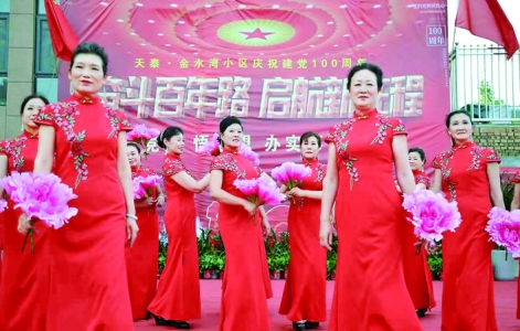 天泰金水湾小区文艺展演庆祝建党100周年