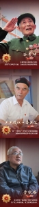 向29名获得“七一勋章”殊荣的功勋党员致敬！