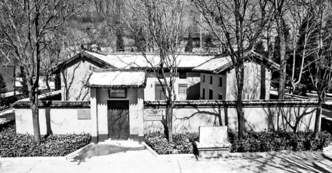 中共夏县中心县委旧址西沟村