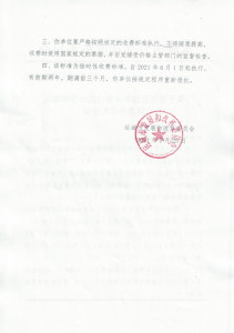 运城市体育公园停车场收费标准暂定下来了，1小时收多少？