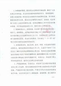 运城正在实施的山西省农业支持保护补贴资金文件及具体内容