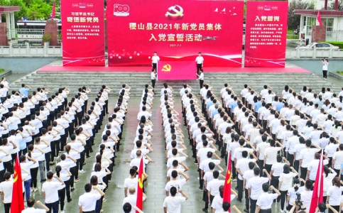 7月1日稷山县300余名新党员集体入党宣誓