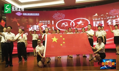 崇济医院孕妈唱响国歌庆祝建党100周年华诞