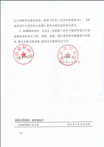 运城正在实施的山西省农业支持保护补贴资金文件及具体内容