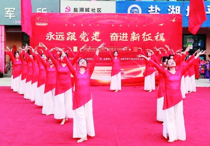 盐湖城社区文艺演出颂党恩