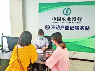 运城部分银行“一站式”办理不动产抵押登记 ,让群众少跑腿！